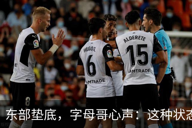 东部垫底，字母哥心声：这种状态让我不舒服